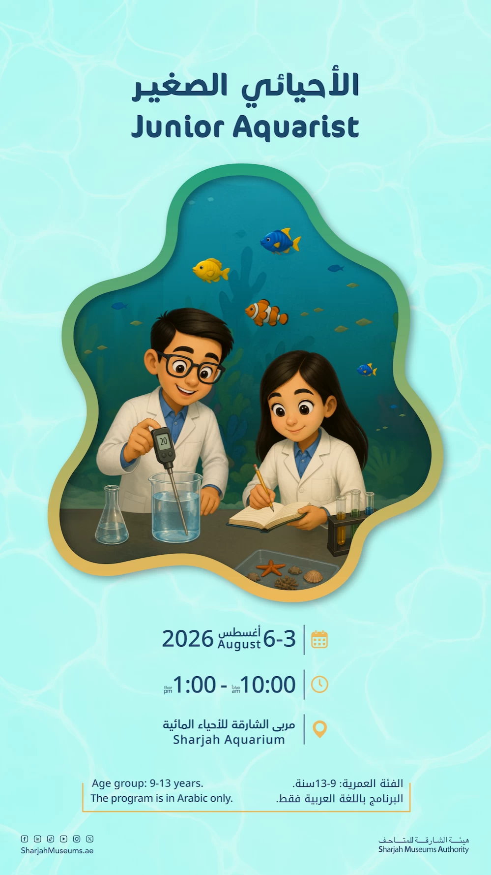 Sharjah Aquarium is running its annual Junior Aquarist Programme from 3rd to 6th August, aimed at children aged nine to 13. Picture credit: WAM
