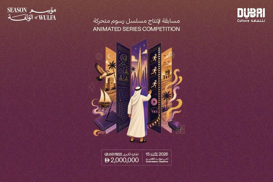 The competition aims to empower talent and support the production of original visual content that strengthens local cultural identity. Picture credit: WAM